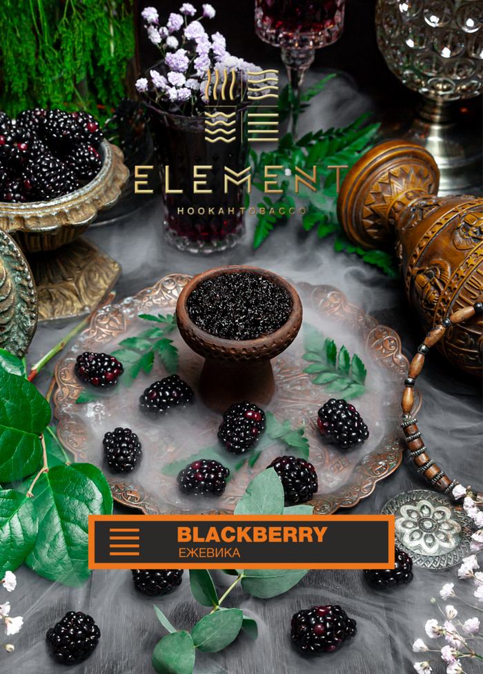 Element Earth Line Blackberry Hookah Flavors -