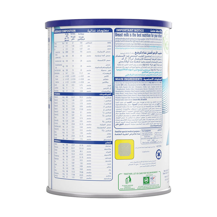 S-26 LF Gold Infant Formula Powder - 400g, Dairy Formula